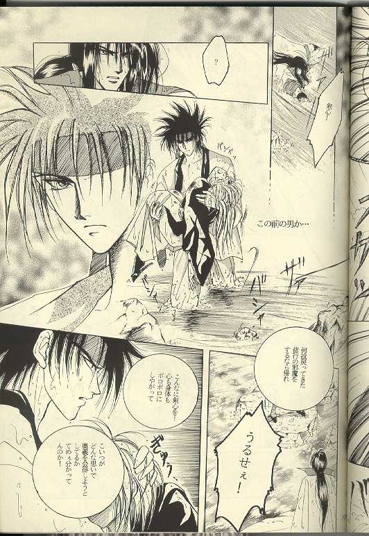 [Myuppa (Tokijou Nayuri)] Sazare 6 (Rurouni Kenshin) - Page 18