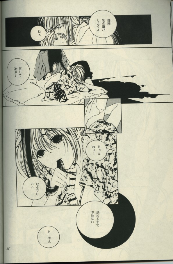 [Myuppa (Tokijou Nayuri)] Sazare 6 (Rurouni Kenshin) - Page 27