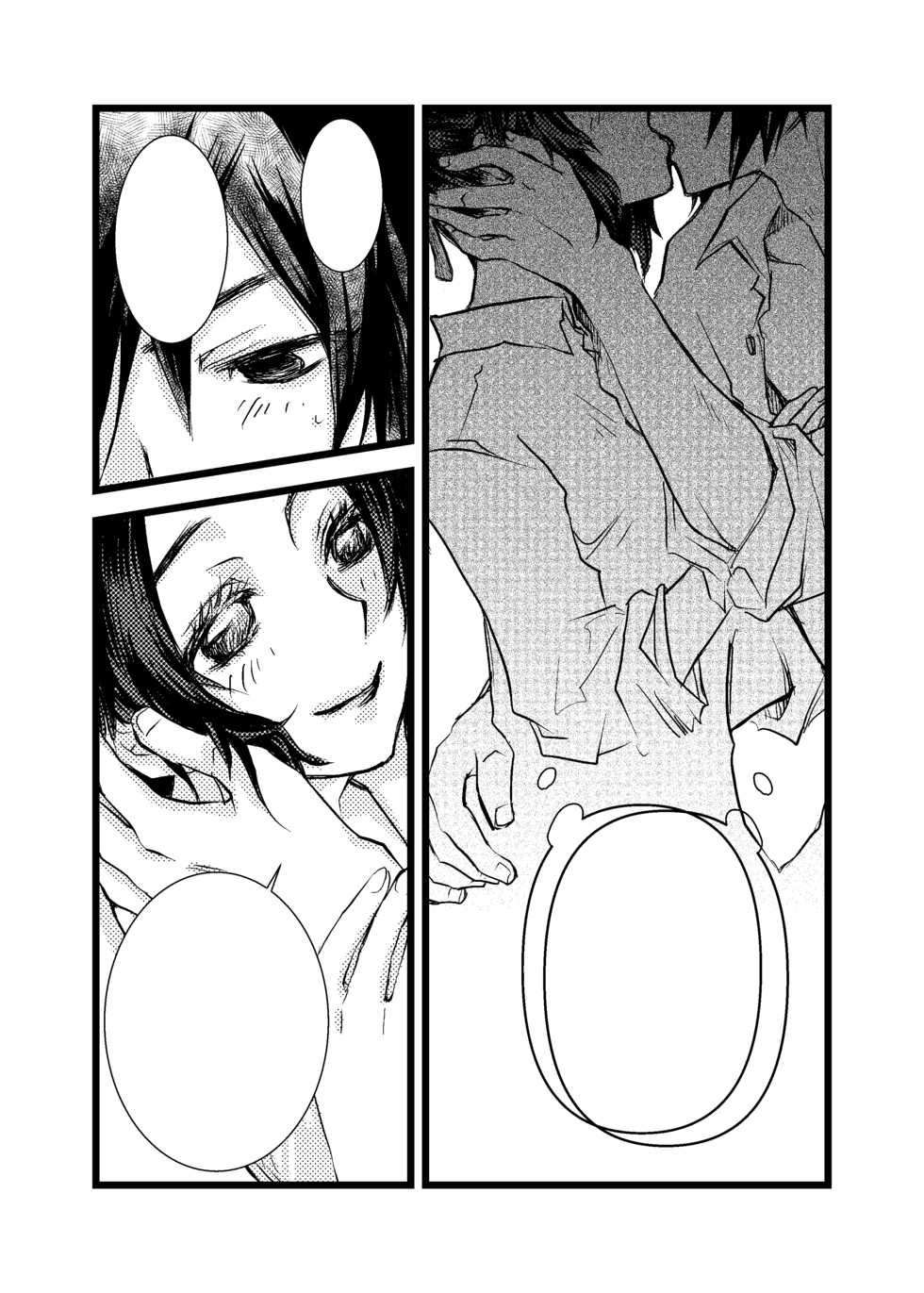 [ririco] Giyu Shino Web Sairoku Hon Hakkou Shimasu [Hanbai-chuu] - Page 5