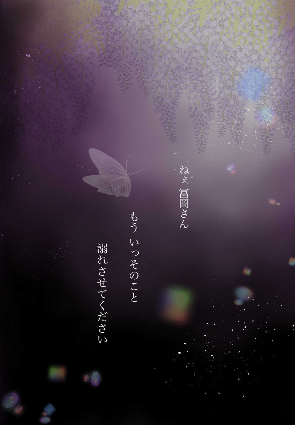 [ririco] Giyu Shino Web Sairoku Hon Hakkou Shimasu [Hanbai-chuu] - Page 7