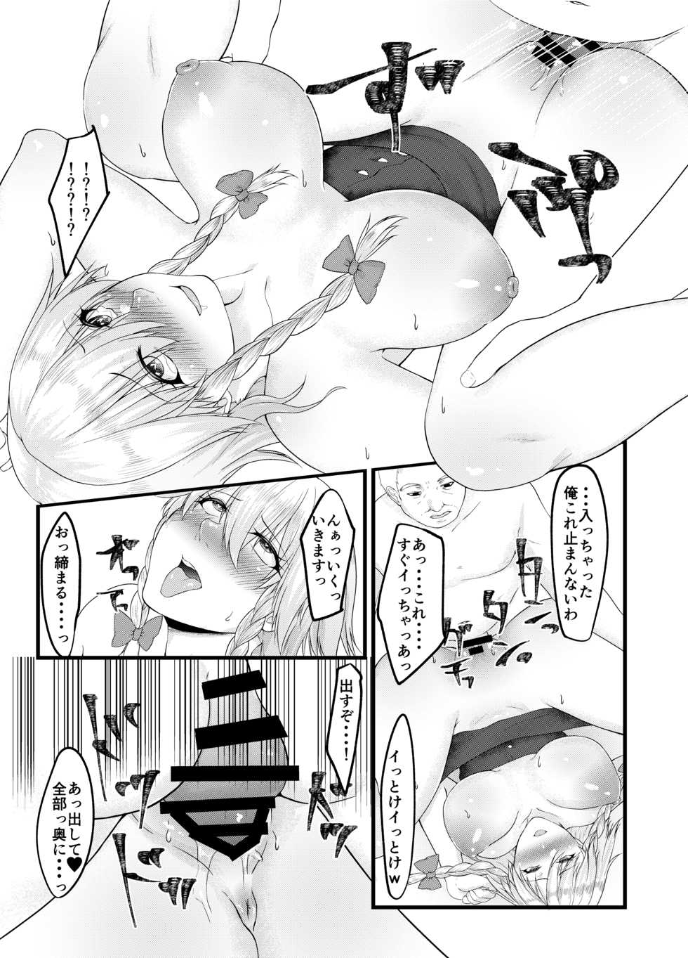 [Toushitu Catapult (Tadano Mezashi)] Sakuya-san no Sex Izonshou wa Doko kara? Mazu wa Saimin kara (Touhou Project) [Digital] - Page 15