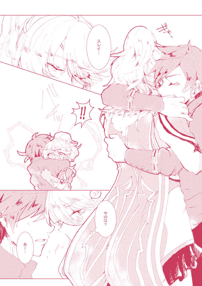 [Pastel (Runo)] Kimi ni Shibirete Shikatanai (Tales of Zestiria) [Digital] - Page 6