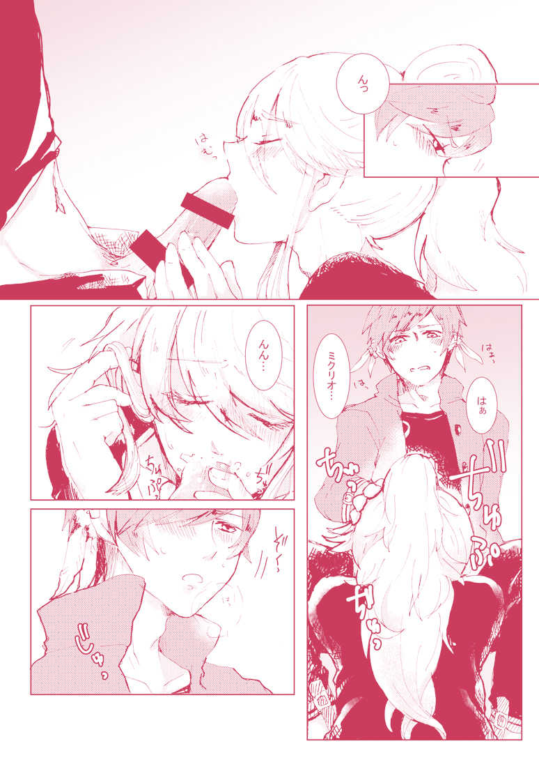 [Pastel (Runo)] Kimi ni Shibirete Shikatanai (Tales of Zestiria) [Digital] - Page 10