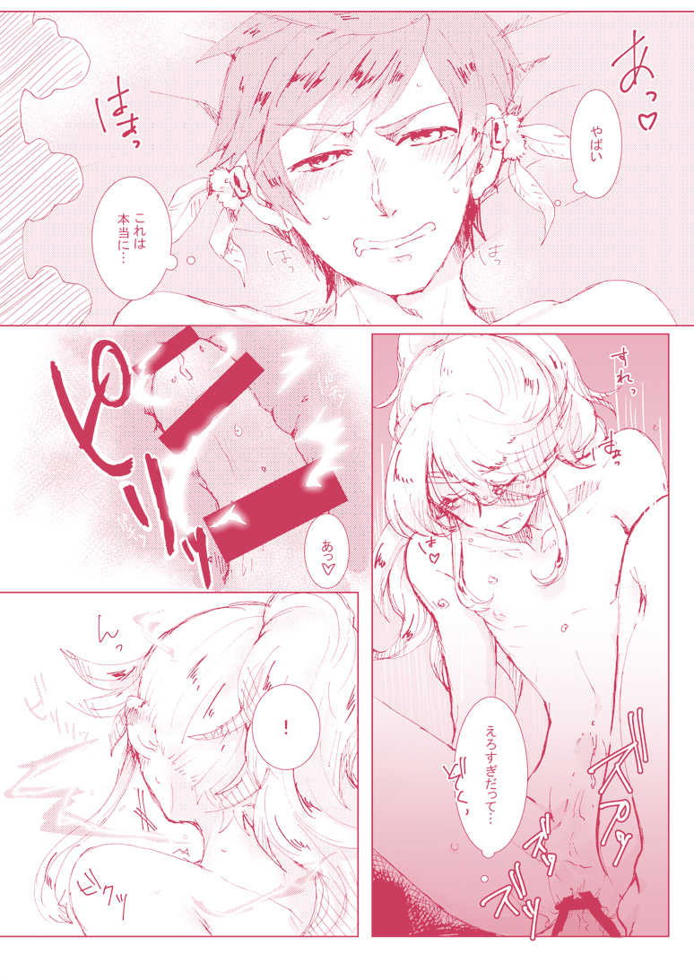 [Pastel (Runo)] Kimi ni Shibirete Shikatanai (Tales of Zestiria) [Digital] - Page 19