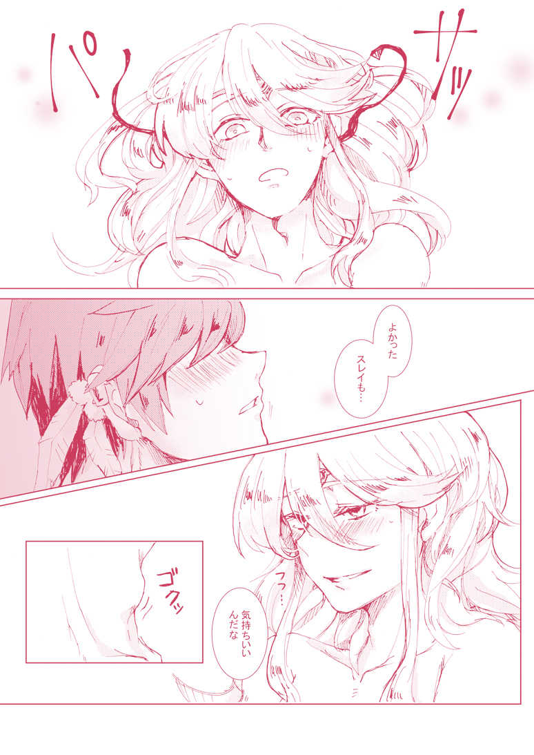[Pastel (Runo)] Kimi ni Shibirete Shikatanai (Tales of Zestiria) [Digital] - Page 20