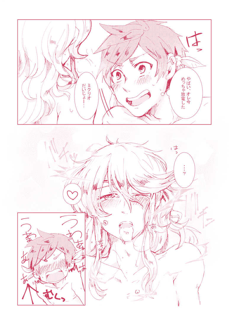 [Pastel (Runo)] Kimi ni Shibirete Shikatanai (Tales of Zestiria) [Digital] - Page 28
