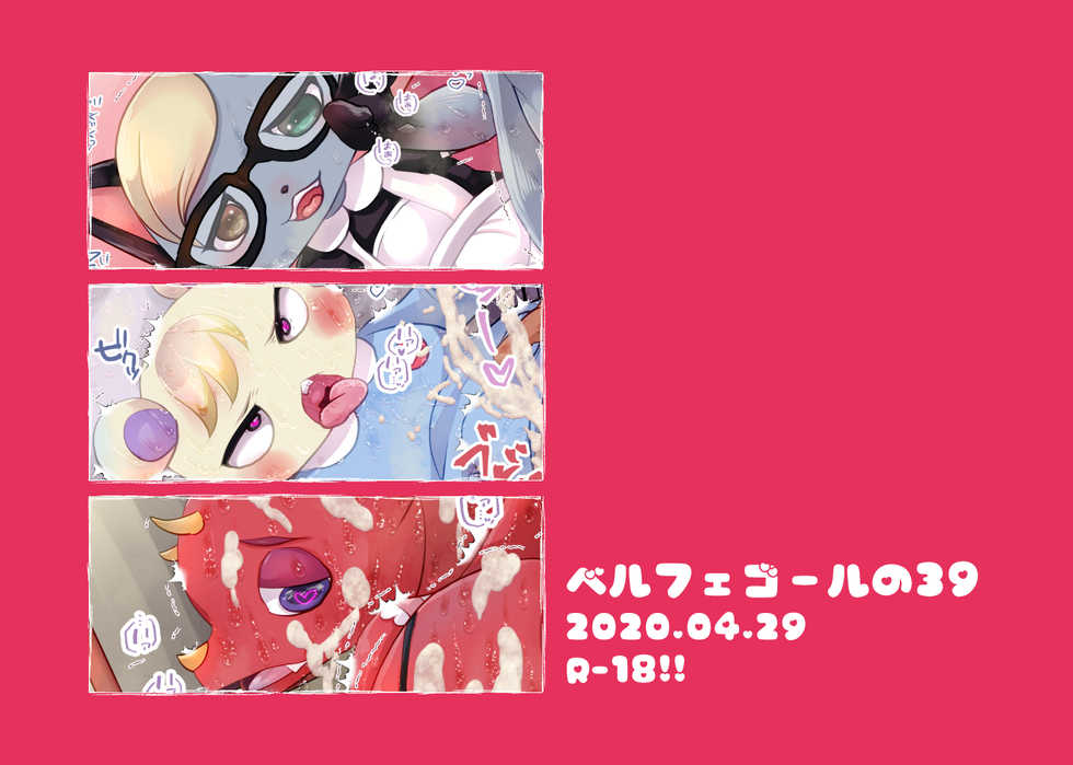 [Kumaya] Hamedori Josou AV No Mori [Sasshi-ban] - Page 2