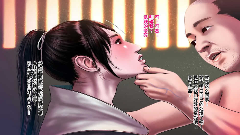 [Vanilla Type] Keishuu [Chinese] [无责任瞎翻个人汉化] - Page 5