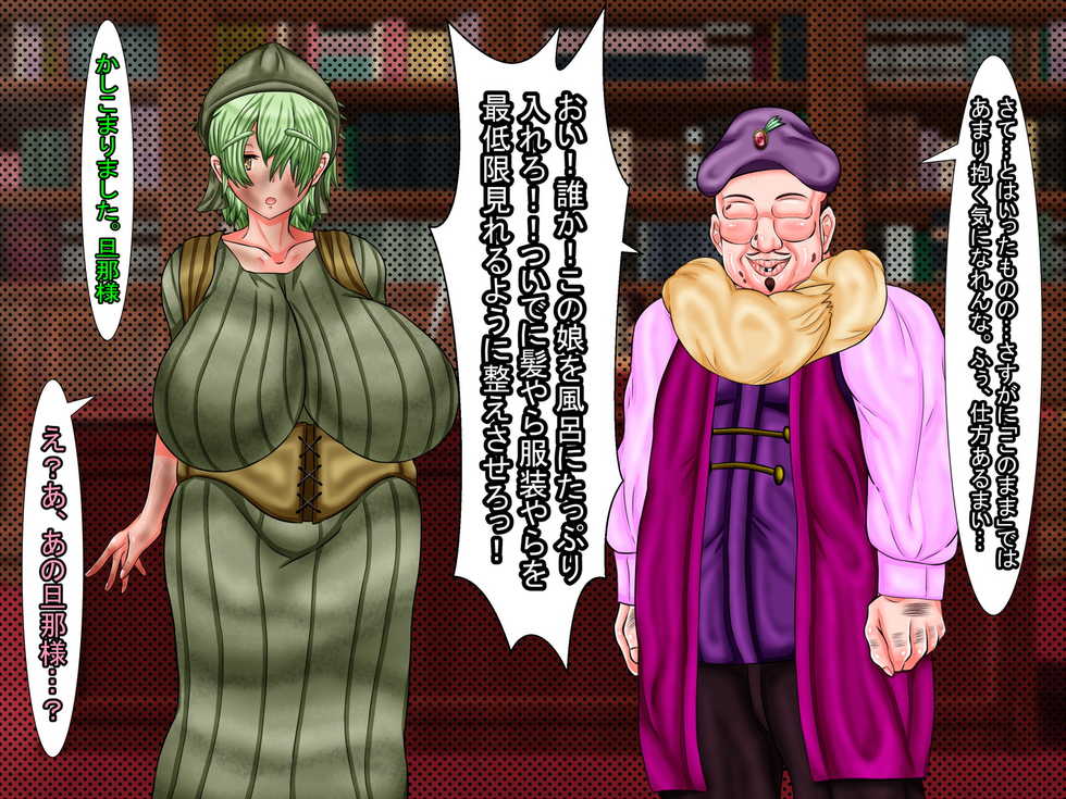 [Araruck] Jimi-gao no Kuse ni Gokujō Bodi no Mura Musume A, Honmei Bijin o Otosu Made no Sefure no Tsumori ga Itsunomanika Honki de Atotsugi uma Setaku Natta Otoko no Hanashi - Page 36