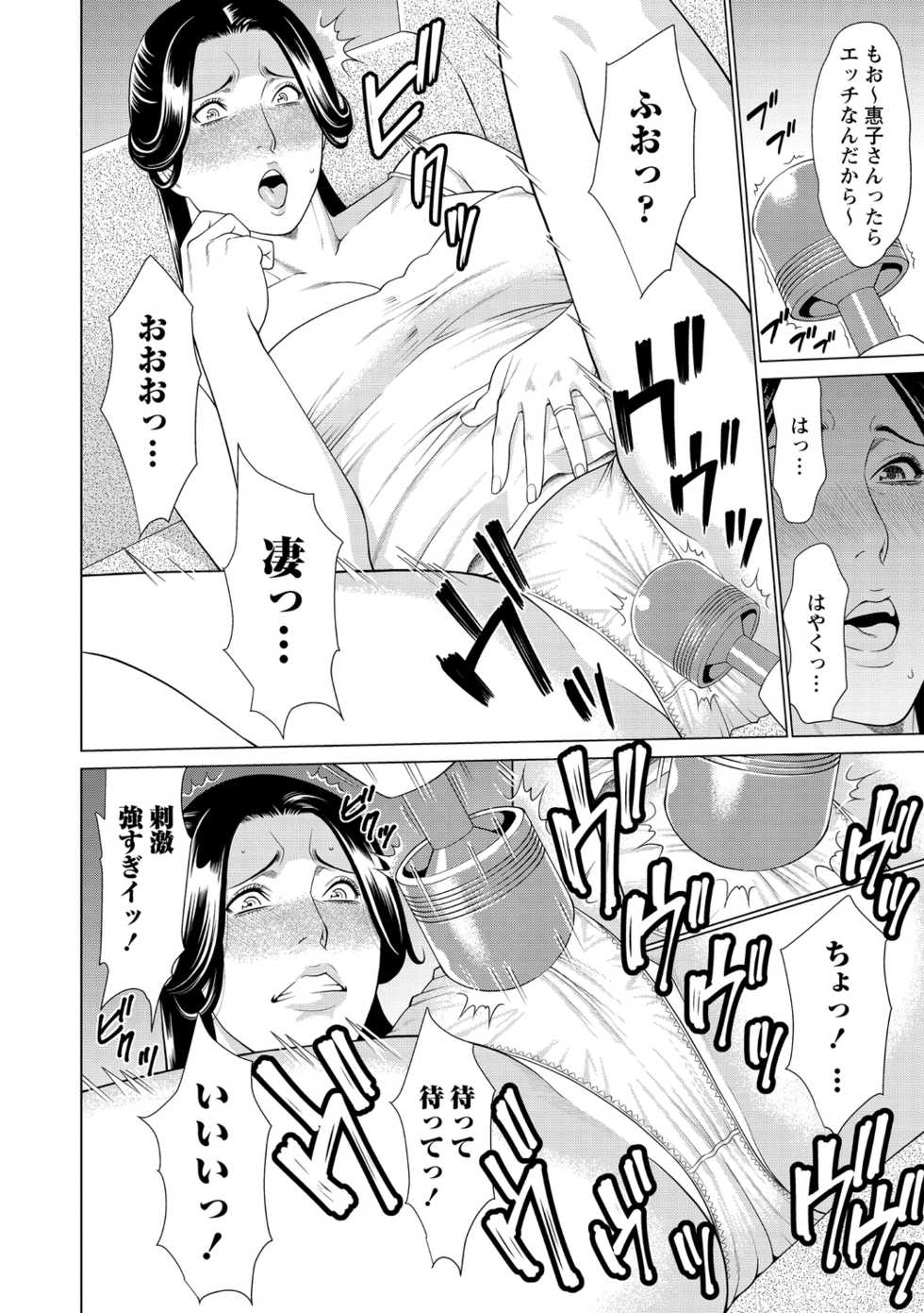 COMIC Masyo 2020-10 [Digital] - Page 10