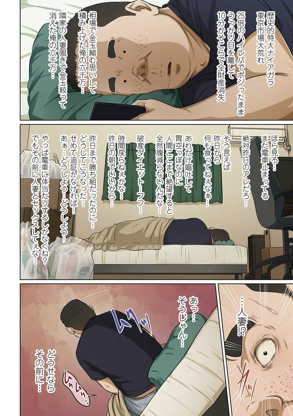 COMIC Kuriberon DUMA 2021-01 Vol. 24 - Page 8