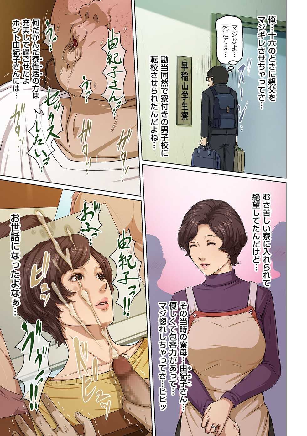 COMIC Kuriberon DUMA 2021-01 Vol. 24 - Page 11