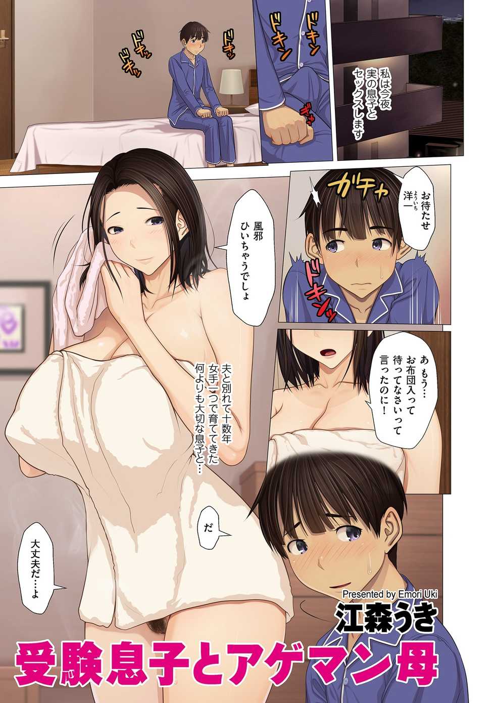 COMIC Kuriberon DUMA 2021-01 Vol. 24 - Page 23