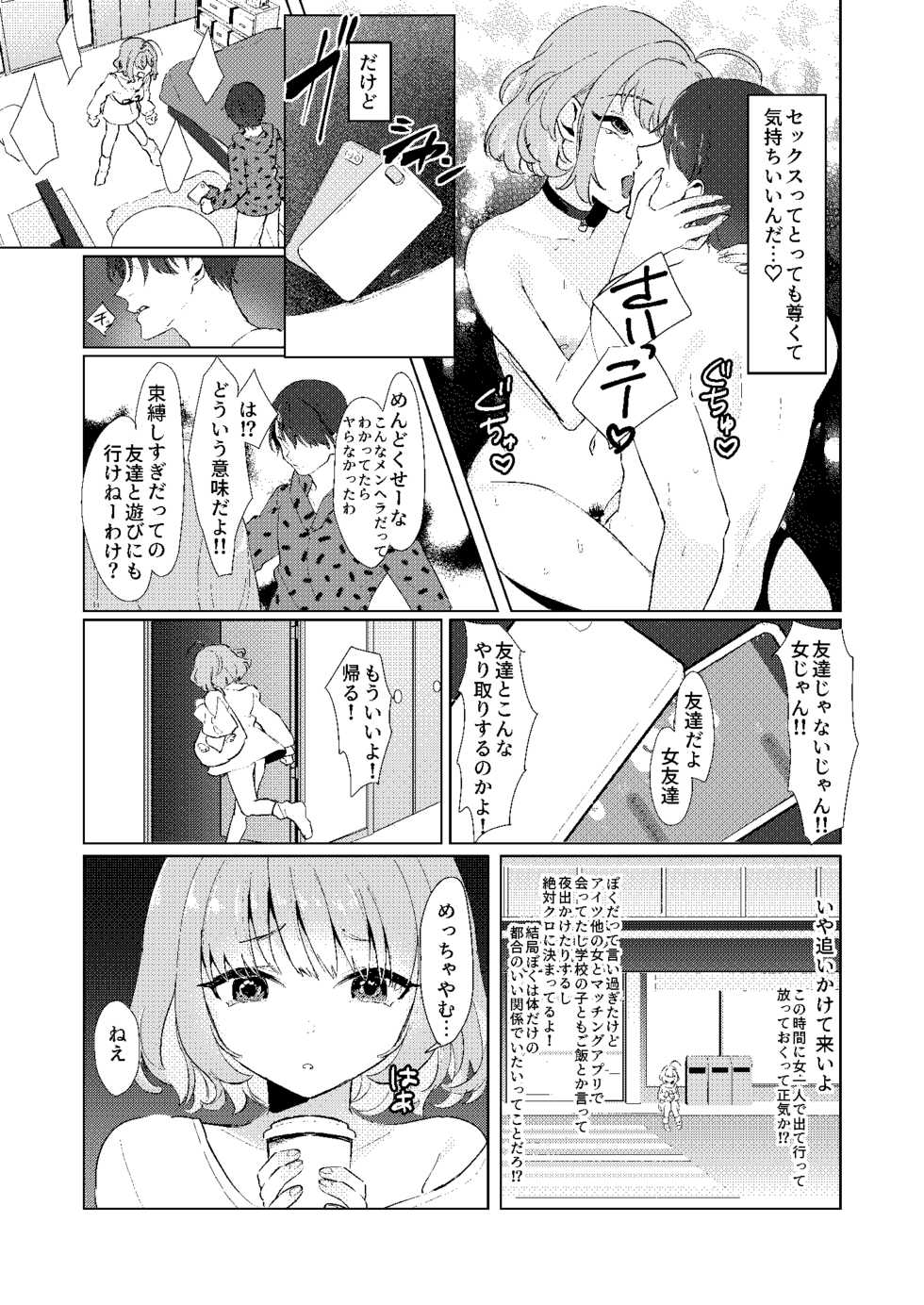 [Yamuyamu Yami~ (yam)] Yumemi Riamu no Seishun (THE IDOLM@STER CINDERELLA GIRLS) [Digital] - Page 10