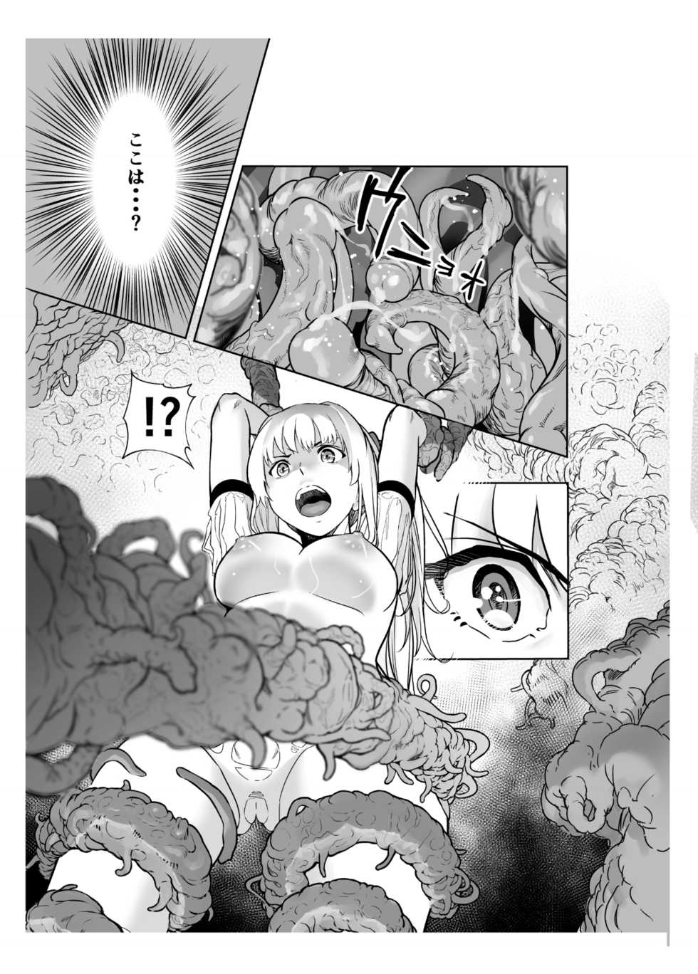 [Shiratama] Seigun no Tami Freejia 2 ~Daraku~ - Page 9