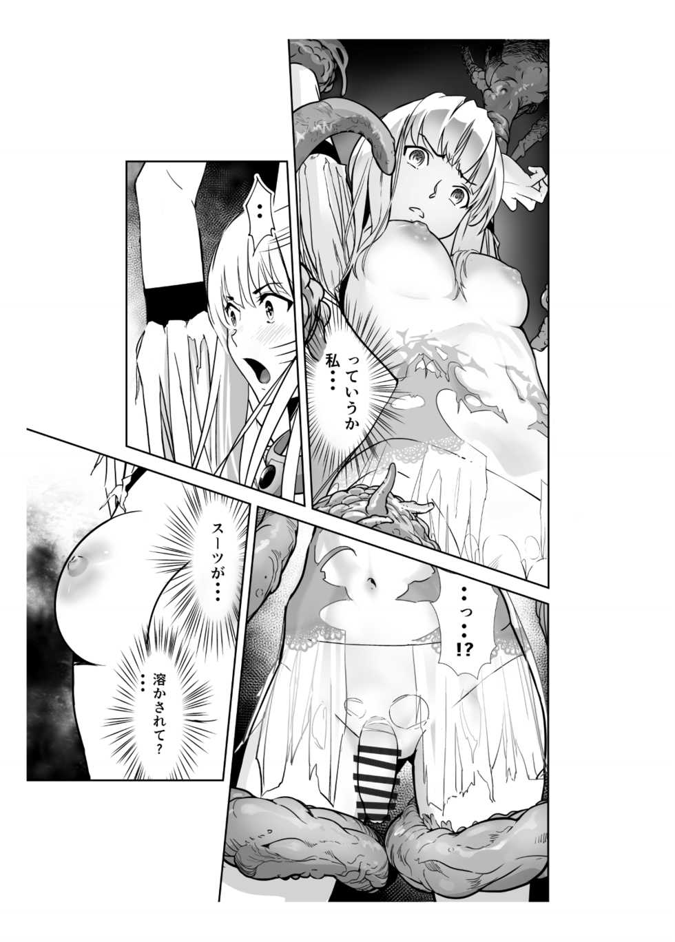 [Shiratama] Seigun no Tami Freejia 2 ~Daraku~ - Page 11