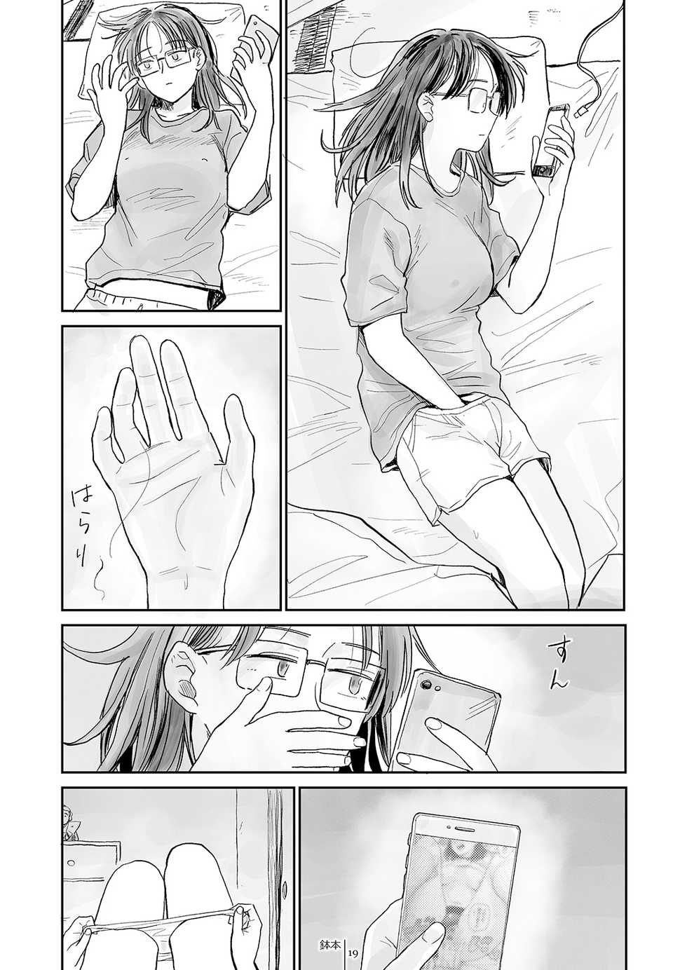 (AkihabaraDoujinsai 1) [Shoshi Magazine Hitori (Various)] Girly Hairy (Futari wa Pretty Cure, Urusei Yatsura) [Chinese] [沒有漢化] [Incomplete] - Page 11