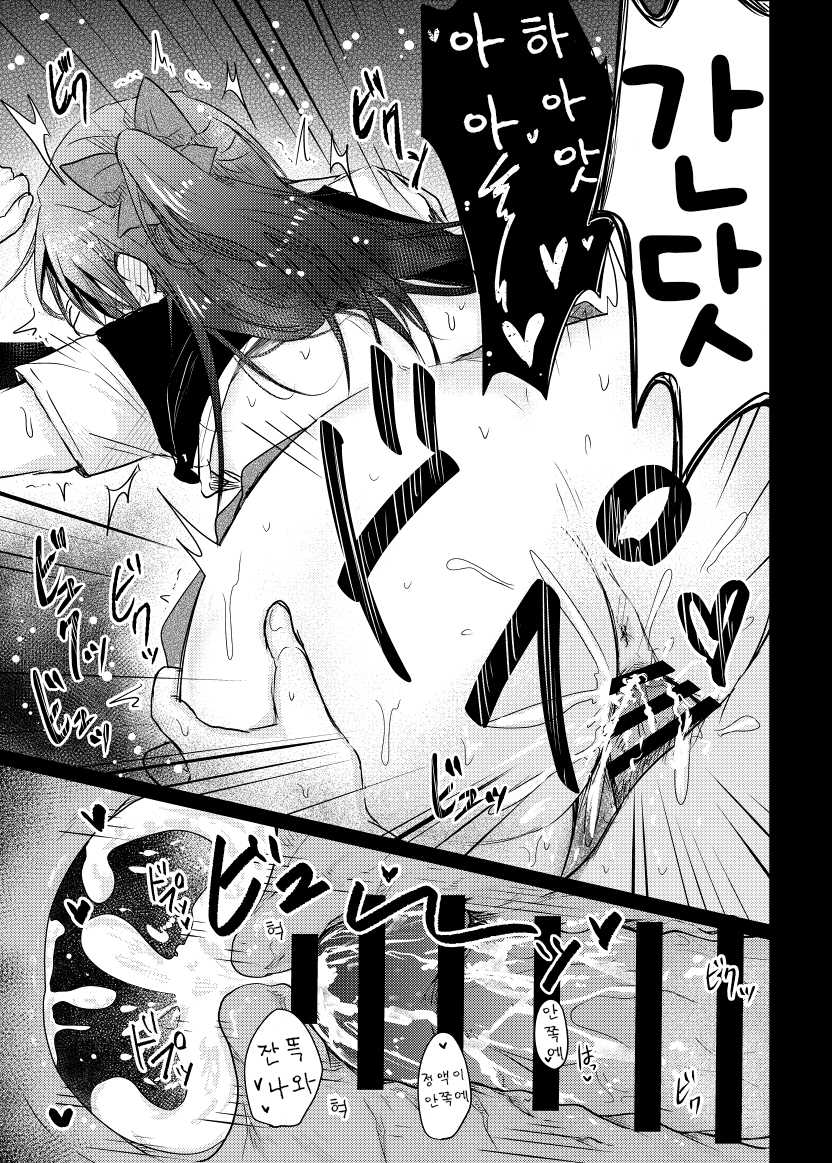 [REINO BLANCO (Haz)] Geki Kawa JK Shizuku-chan Damashite Sonomama Yacchaimashita | 무척 사랑스러운 여고생 시즈쿠 쨩 속여서 그대로 따먹었습니다 (Love Live! Nijigasaki High School Idol Club) [Korean] [Digital] - Page 15