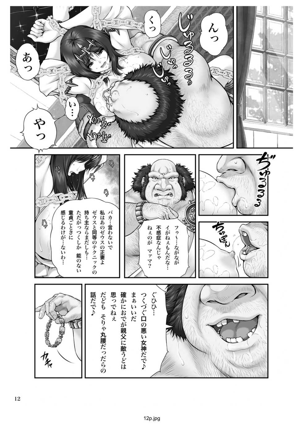 [MYTHICAL WORLD (Lioreo)] WETDREAMER ~Fukushuu no Gyokuza~ - Page 14