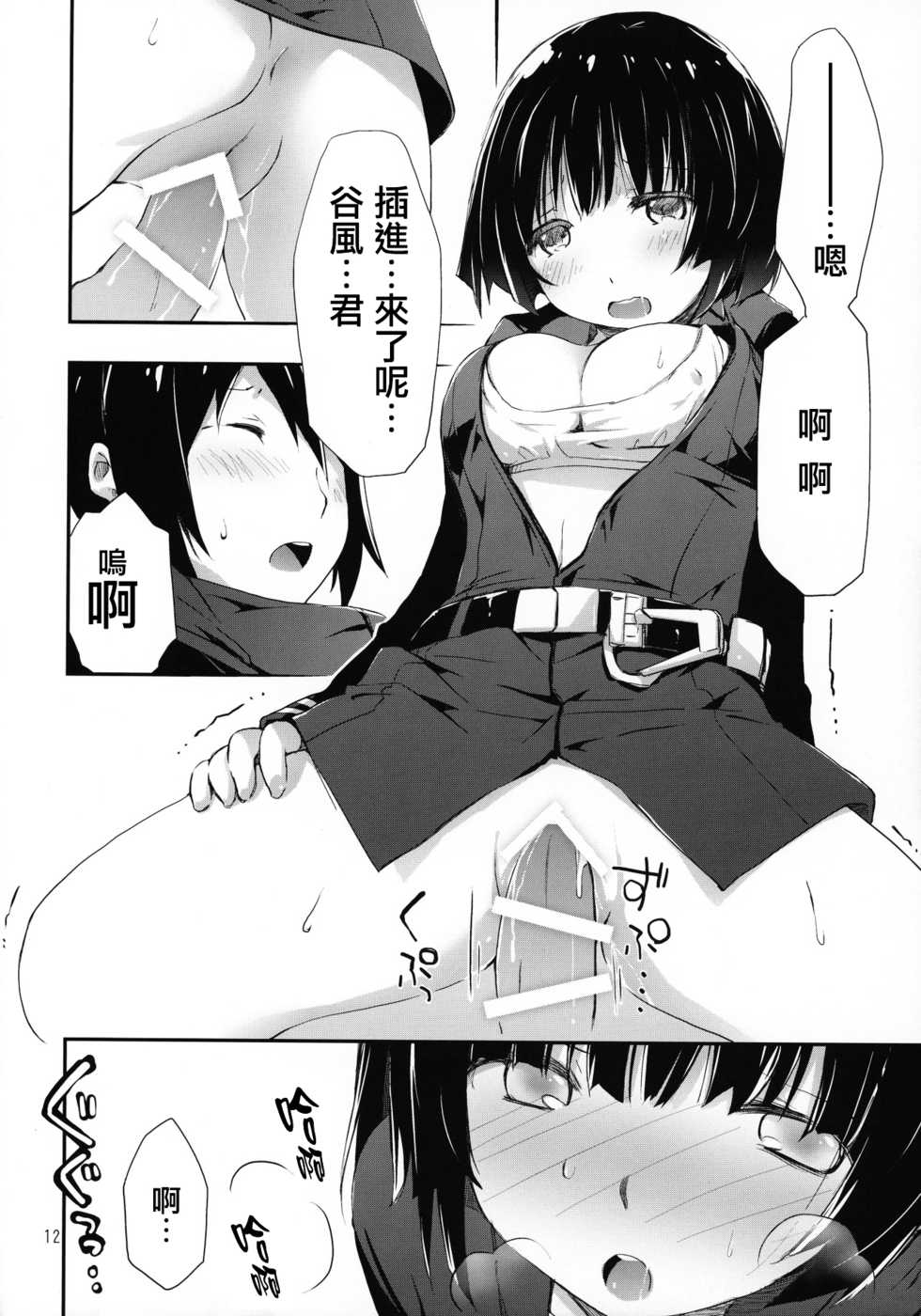 (C86) [PINK no CHAO! (Shikage Nagi)] Hoshi no Miru Yume (Knights of Sidonia) [Chinese] [星瞳漢化] - Page 13