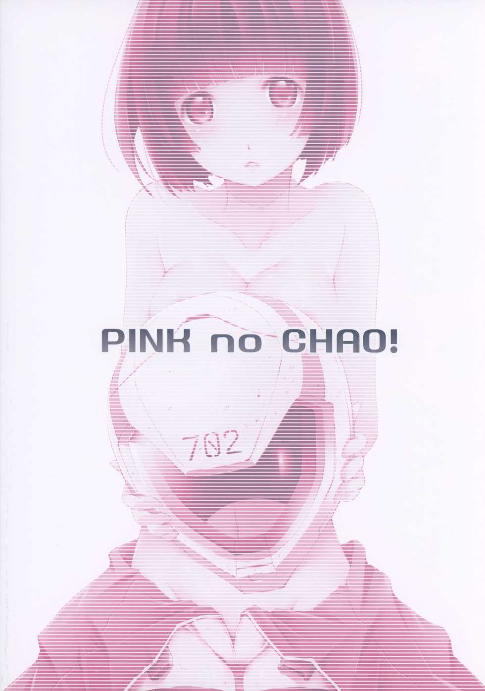 (C86) [PINK no CHAO! (Shikage Nagi)] Hoshi no Miru Yume (Knights of Sidonia) [Chinese] [星瞳漢化] - Page 24