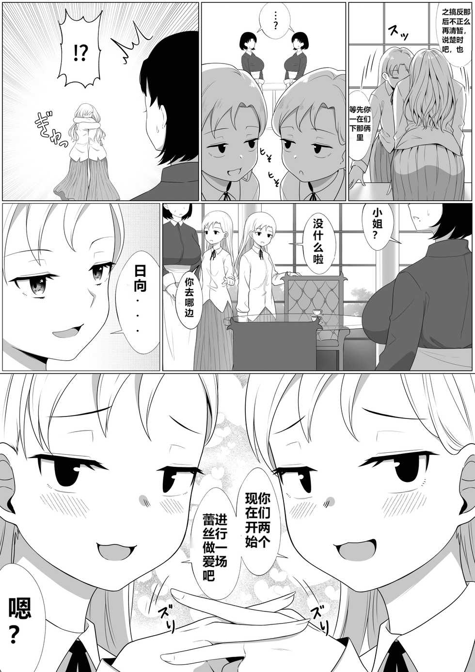 [Xion] Mirror Collection 3 [Chinese] [阿旭个人汉化] - Page 6