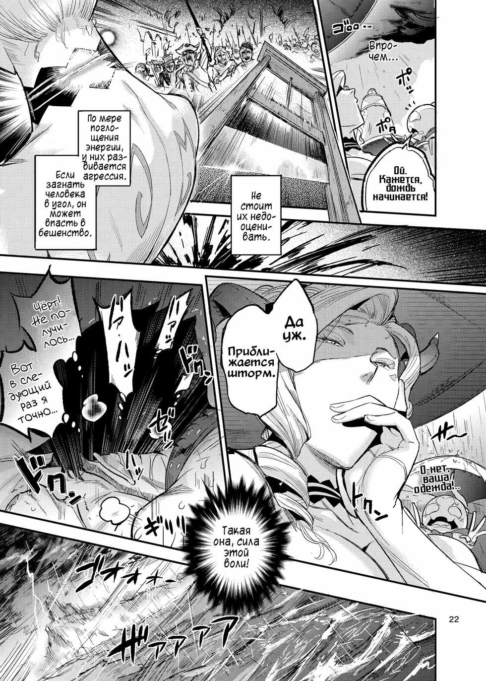 [VOLVOX (O.p/com)] La Mu no Toudaikan e Youkoso! 2 | Добро пожаловать на маяк Ламу! 2 [Russian] [Vladislavis] [Digital] - Page 23