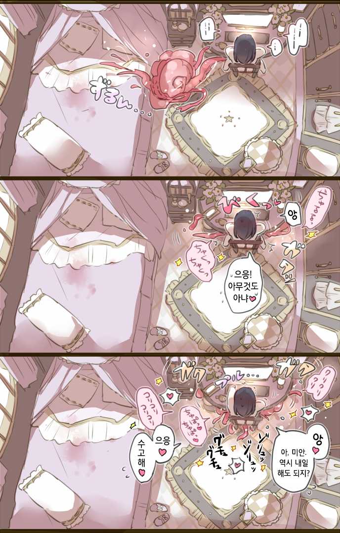 [mamaloni] Ouchi de Yaru Koto Nai node Shokushu Shoukan Shite Ecchi ni Fukeru Mahou Shoujo | 집에서 할 게 없어서, 촉수를 소환해 엣찌에 열중하는 마법소녀 [Korean] [ㄱㄷㅎ] - Page 5