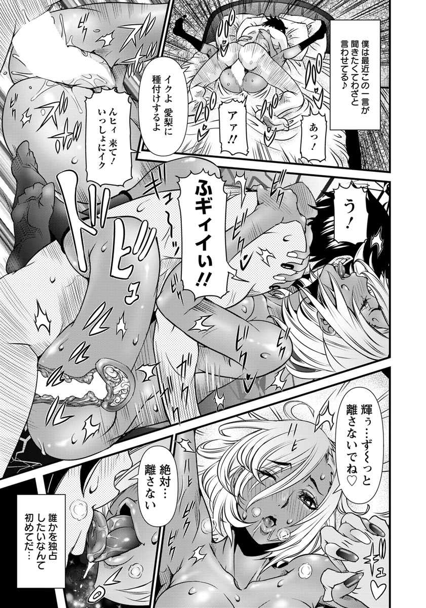ANGEL Club 2020-03 [Digital] - Page 34