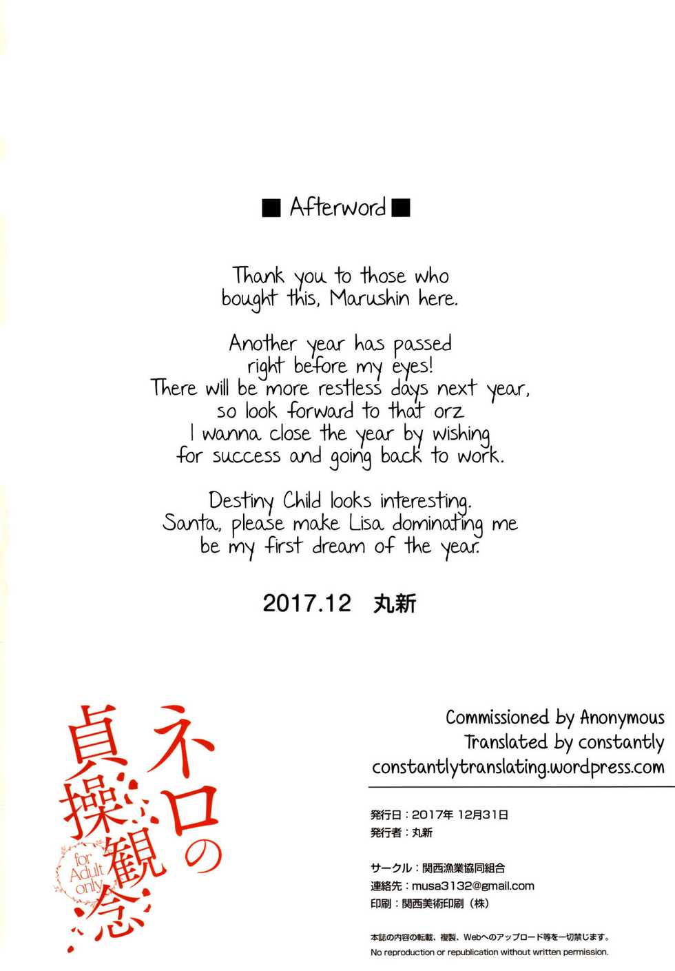 (C93) [Kansai Gyogyou Kyoudou Kumiai (Marushin)] Nero no Teisou Kannen | Nero's Sense of Virtue (Fate/Grand Order) [English] [constantly] [Decensored] - Page 17