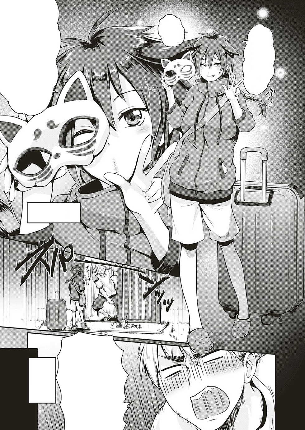 [Kurokoshi You] Lovetuber (COMIC ExE 20) [Textless] [Digital] - Page 3