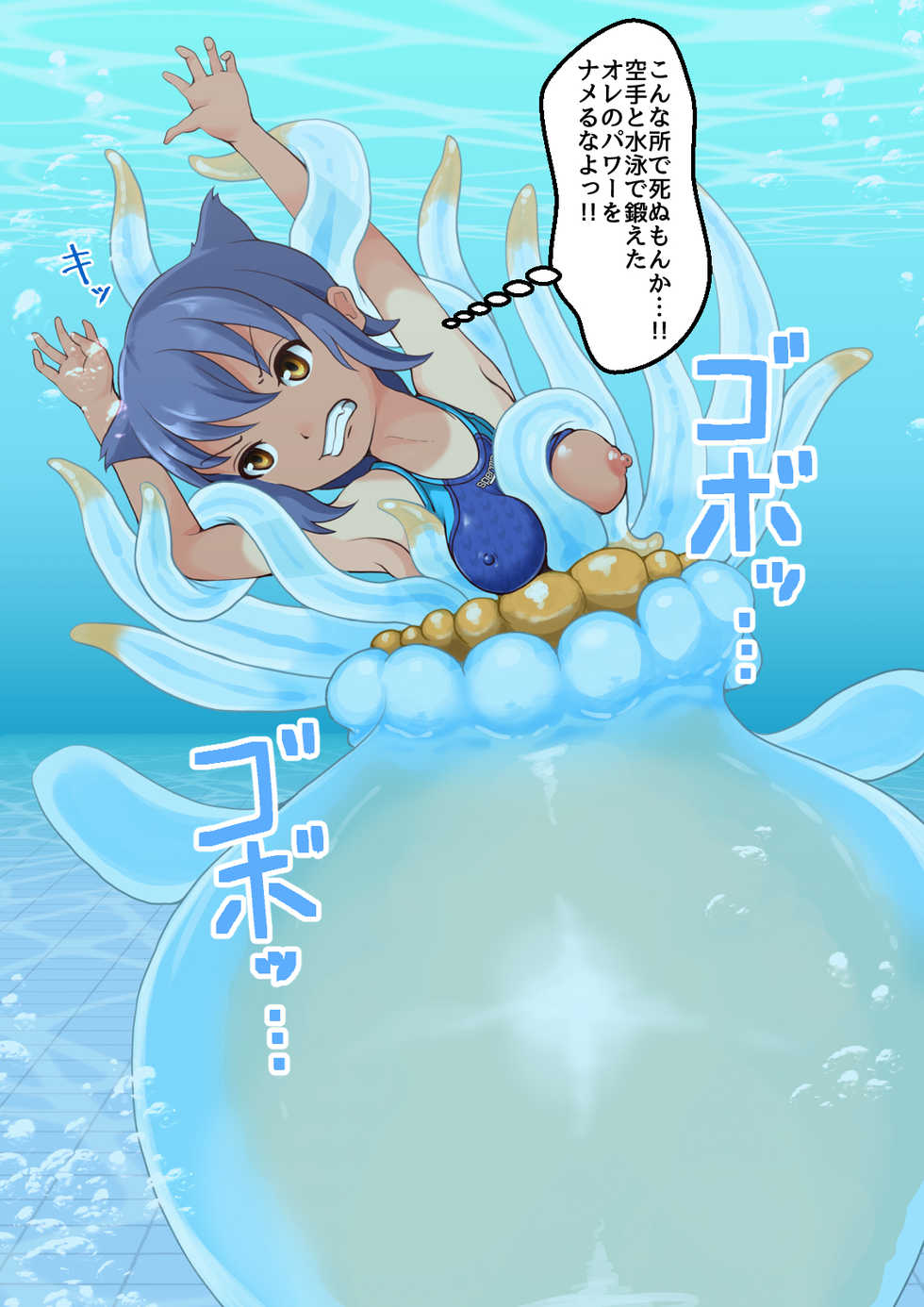 [Aoiro Hakkyou Diode (Fukami)] Marunomi Swiming School - Page 21