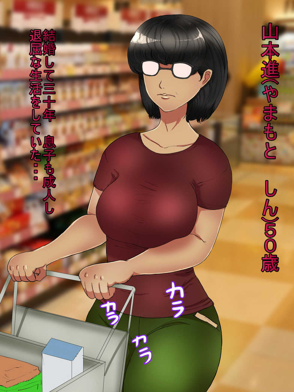 [Hakobune] Tomo Haha 9 - Mori kanraku Obasan - Page 4