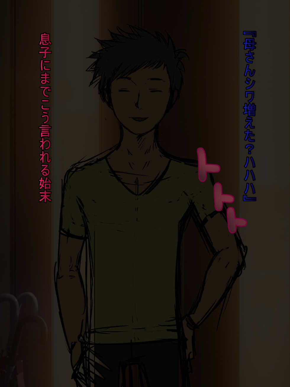 [Hakobune] Tomo Haha 9 - Mori kanraku Obasan - Page 6