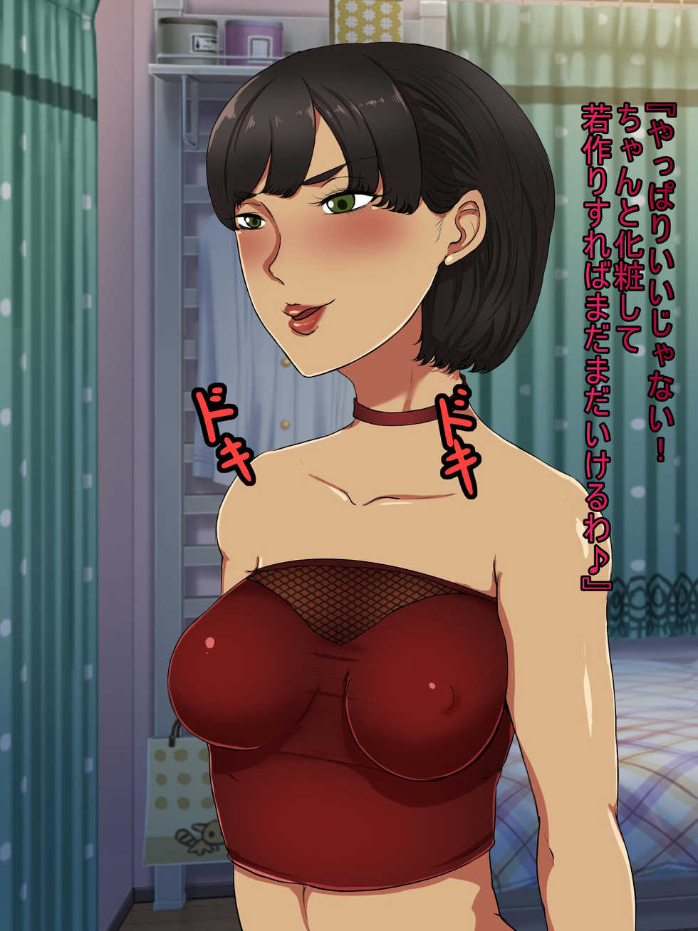 [Hakobune] Tomo Haha 9 - Mori kanraku Obasan - Page 8