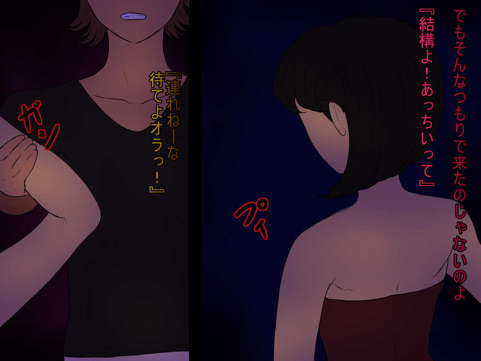 [Hakobune] Tomo Haha 9 - Mori kanraku Obasan - Page 12