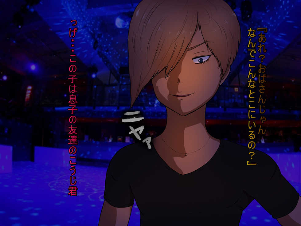 [Hakobune] Tomo Haha 9 - Mori kanraku Obasan - Page 13