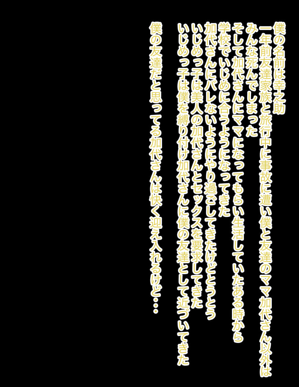 [Hakobune] Tomo Haha 12 - Page 5