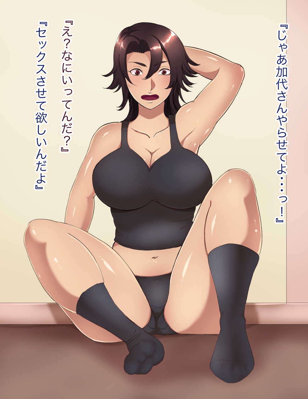 [Hakobune] Tomo Haha 12 - Page 6