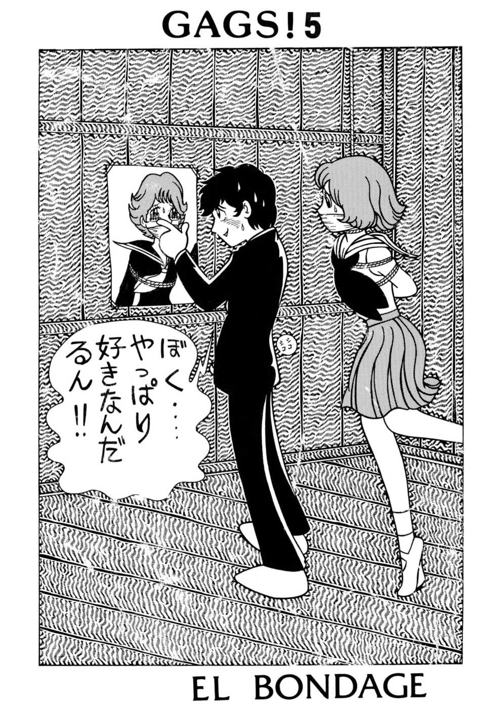 [Bondage Company (El • Bondage)] GAGS! 5 - Page 1