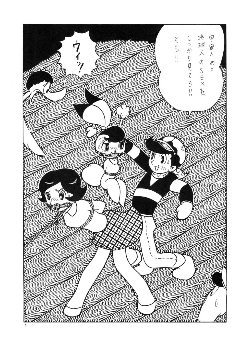 [Bondage Company (El • Bondage)] GAGS! 5 - Page 3