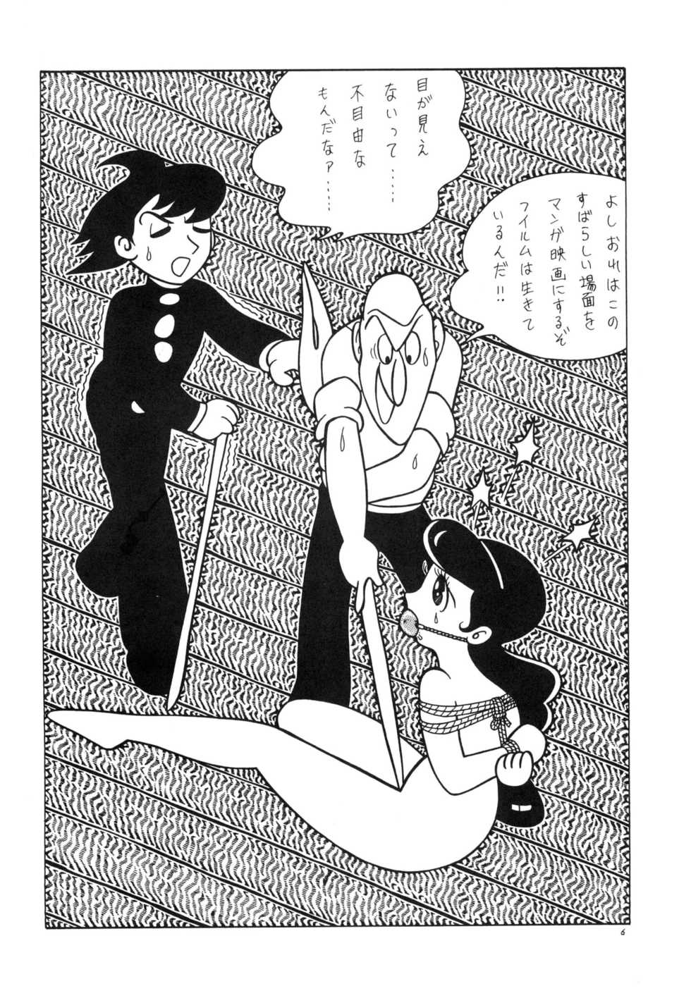 [Bondage Company (El • Bondage)] GAGS! 5 - Page 6