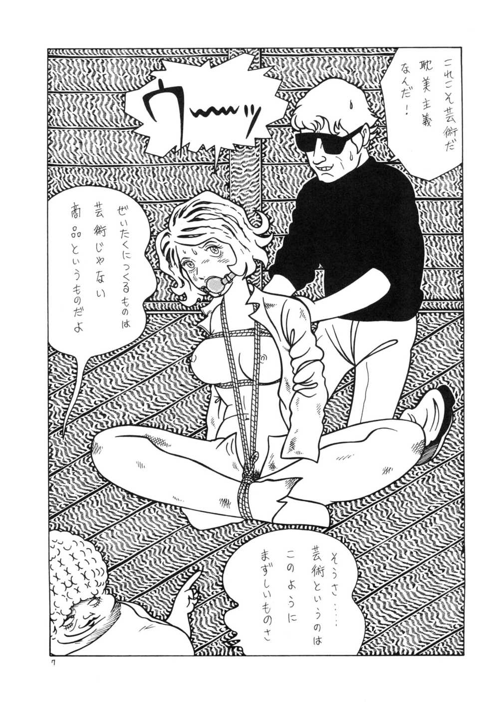 [Bondage Company (El • Bondage)] GAGS! 5 - Page 7