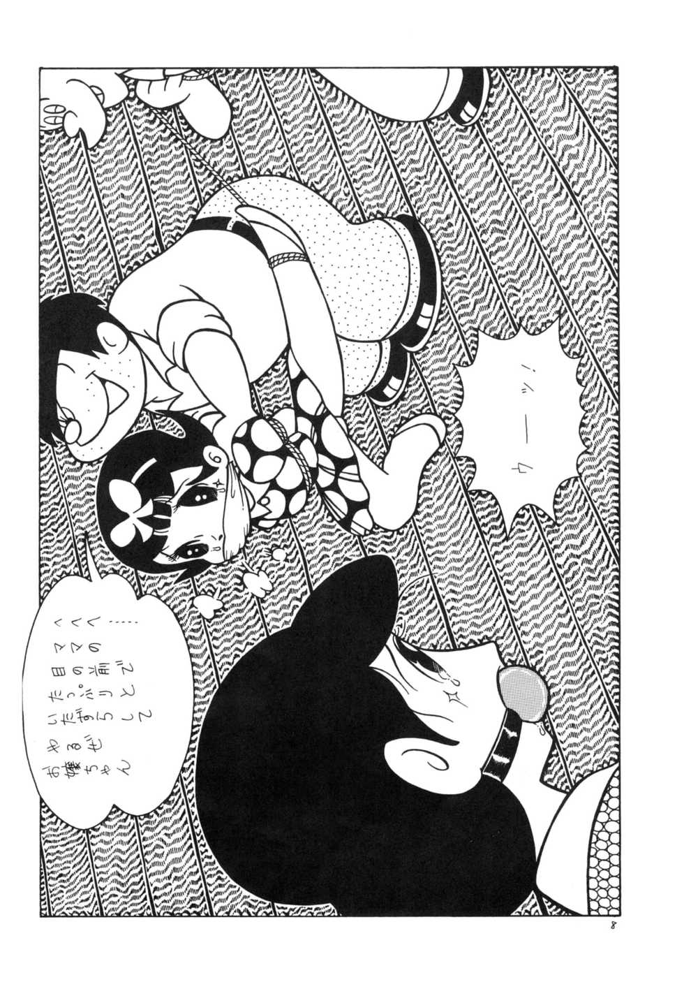 [Bondage Company (El • Bondage)] GAGS! 5 - Page 8