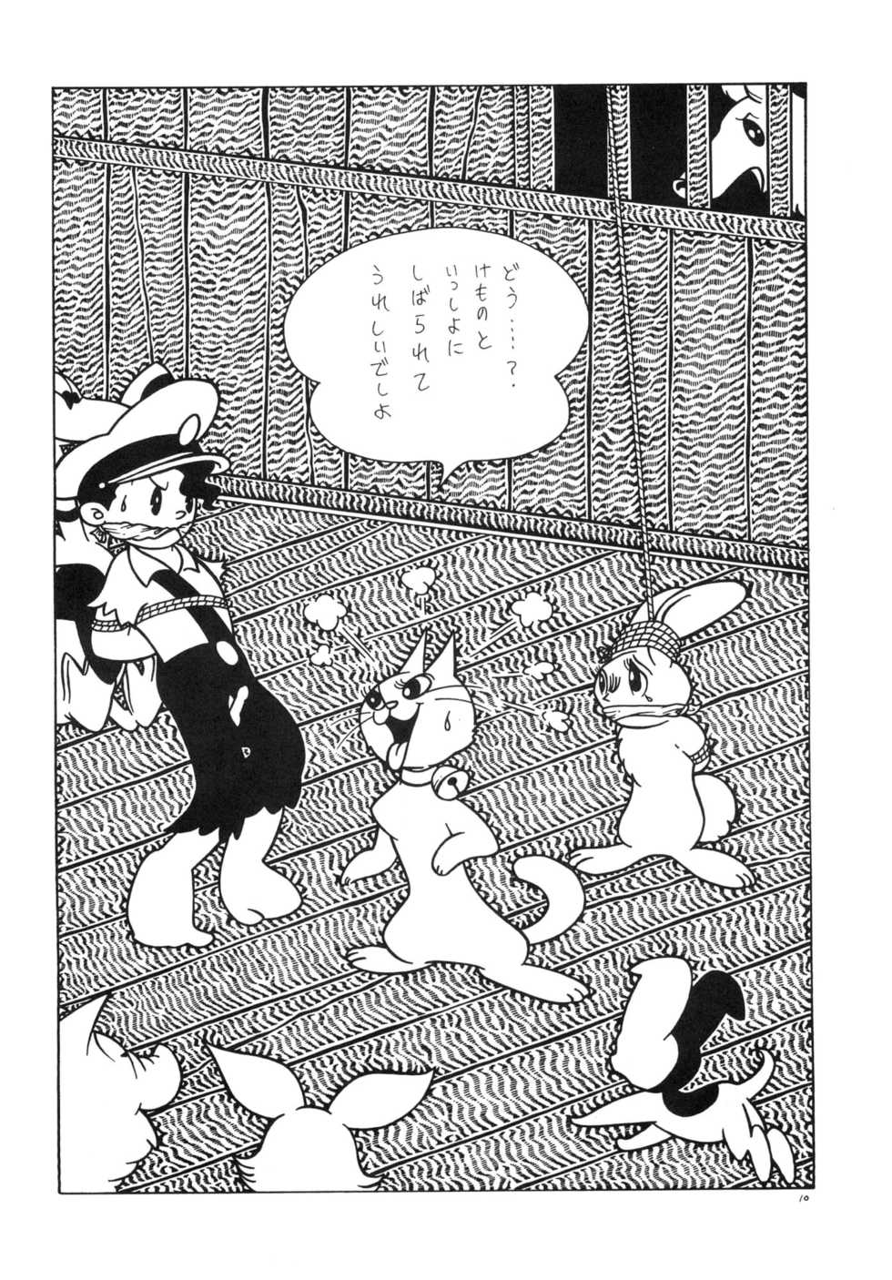 [Bondage Company (El • Bondage)] GAGS! 5 - Page 10