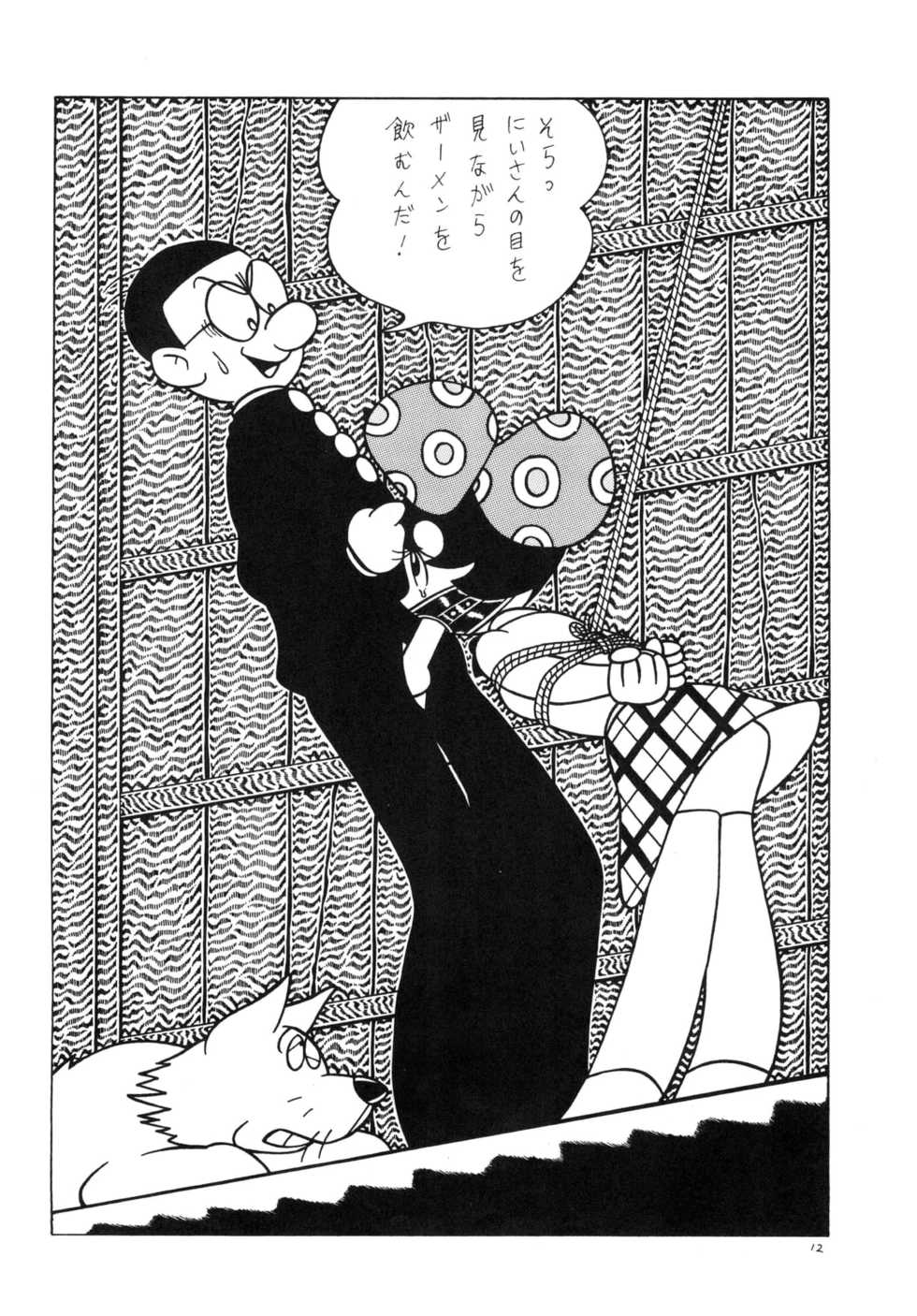 [Bondage Company (El • Bondage)] GAGS! 5 - Page 12