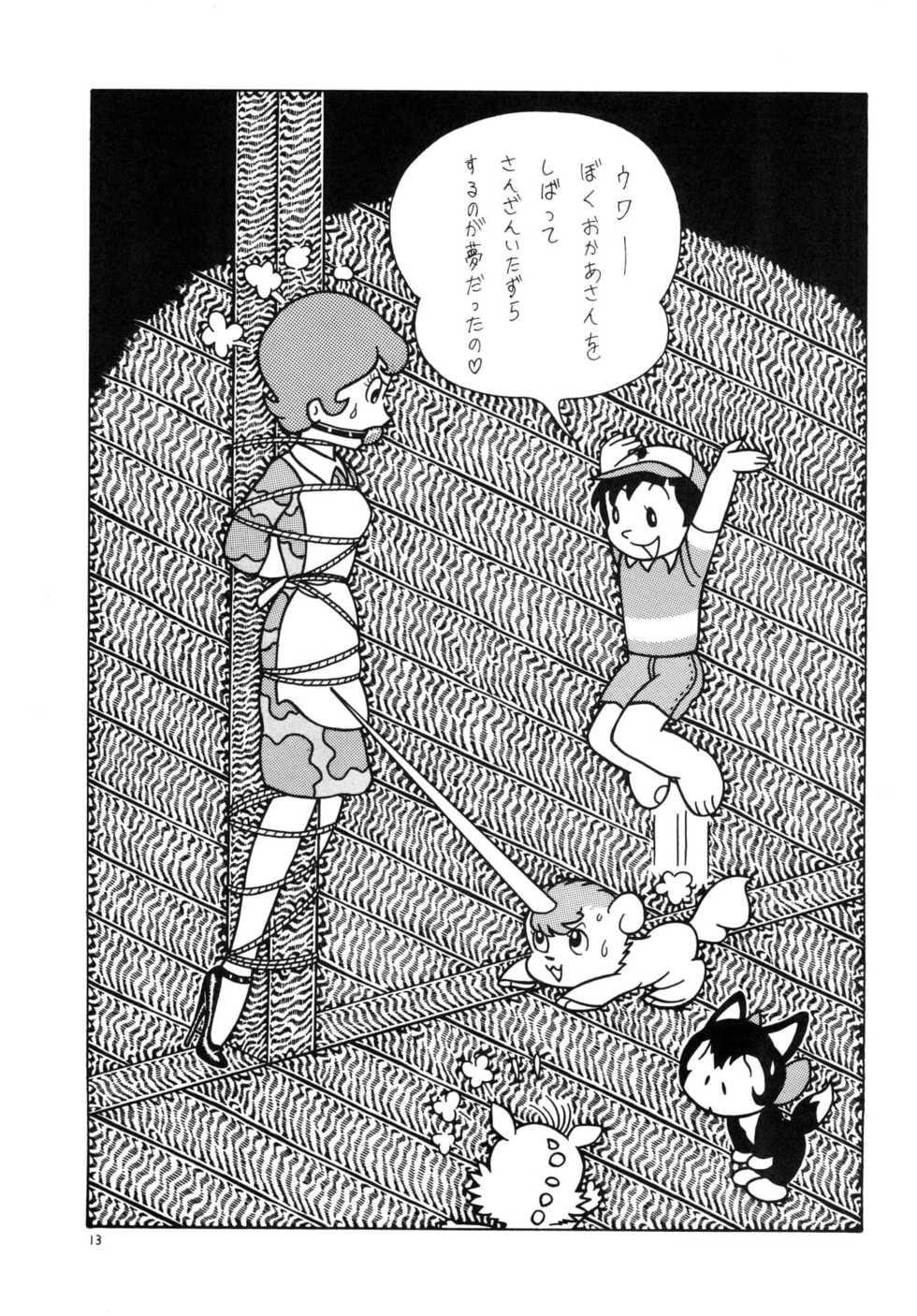 [Bondage Company (El • Bondage)] GAGS! 5 - Page 13