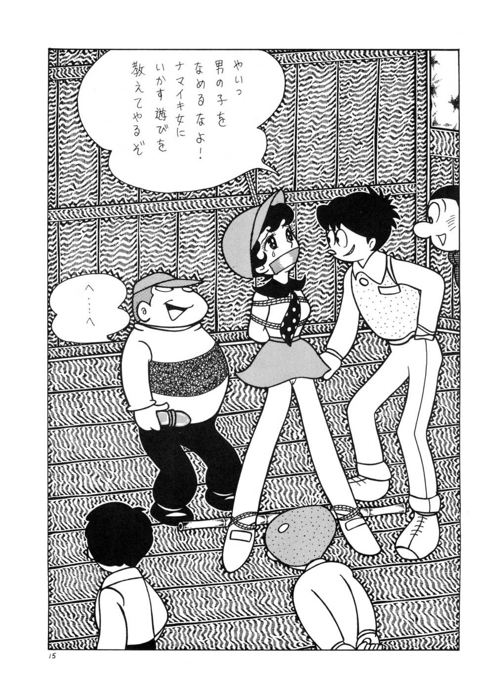 [Bondage Company (El • Bondage)] GAGS! 5 - Page 15