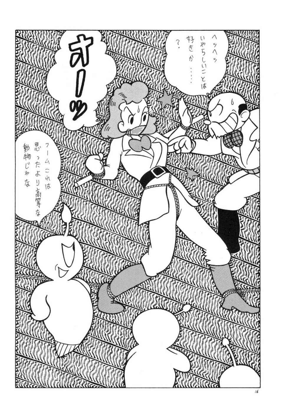 [Bondage Company (El • Bondage)] GAGS! 5 - Page 16