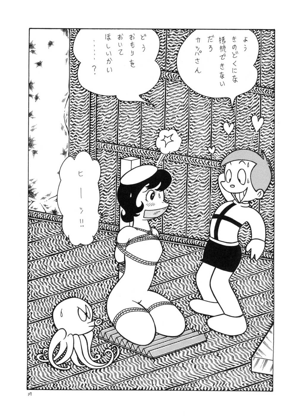 [Bondage Company (El • Bondage)] GAGS! 5 - Page 17